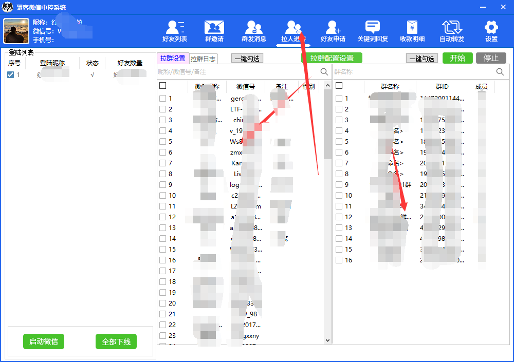 （5686期）外面收费688微信中控爆粉超级爆粉群发转发跟圈收款一机多用【脚本+教程】