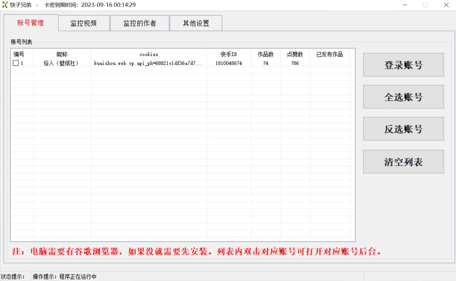 （4908期）【搬运必备】最新快手搬运抖音作品 实时监控一键搬运轻松原创【永久脚本】